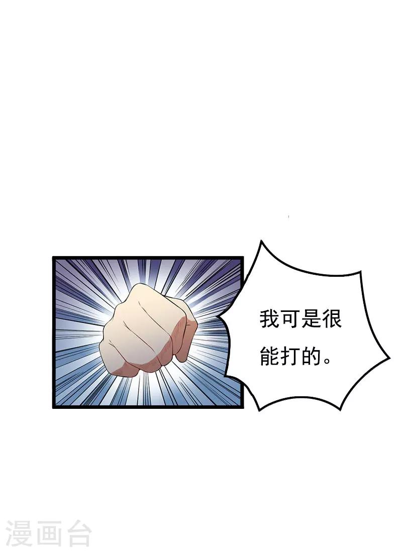 第25话 痛揍-第25话