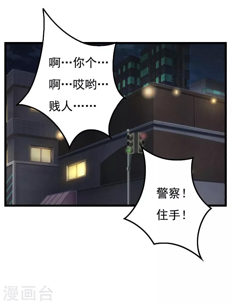 第25话 痛揍-第25话