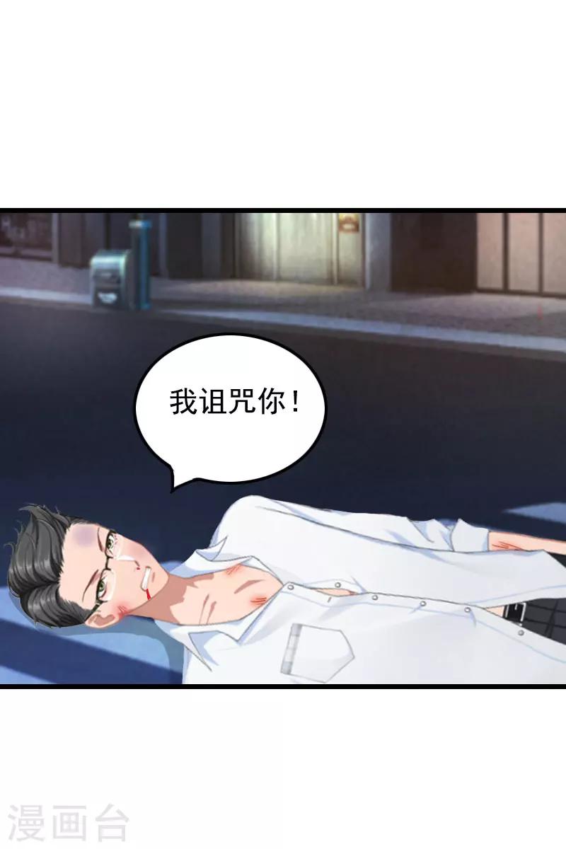 第25话 痛揍-第25话