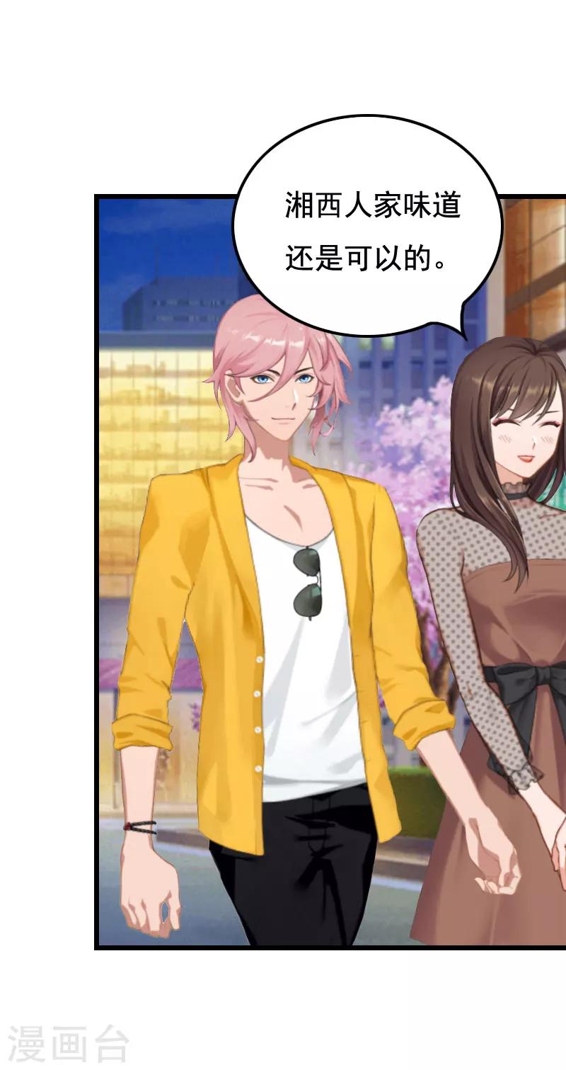 第25话 痛揍-第25话