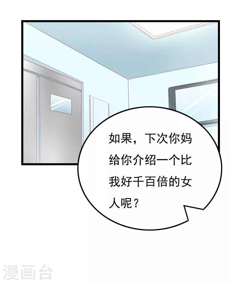 第27话 认真考虑一下-第27话