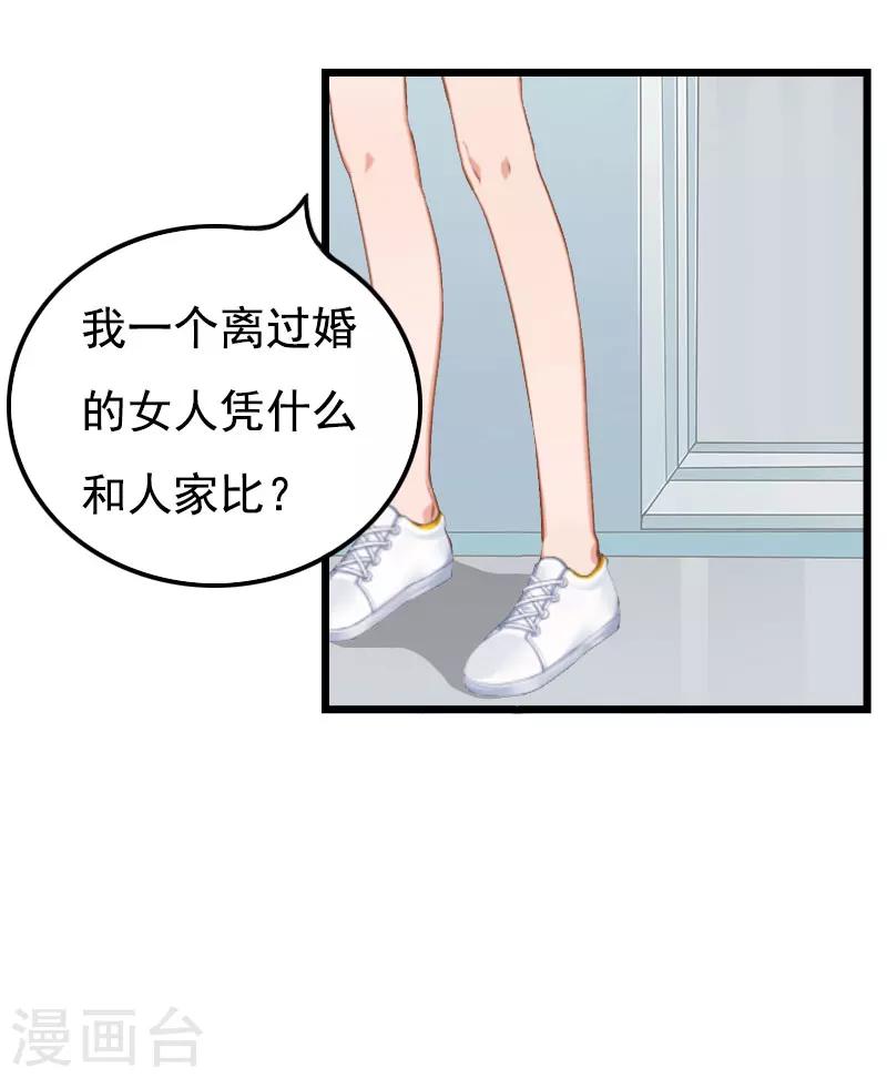 第27话 认真考虑一下-第27话