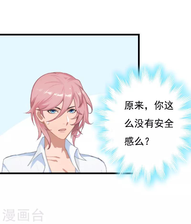 第27话 认真考虑一下-第27话