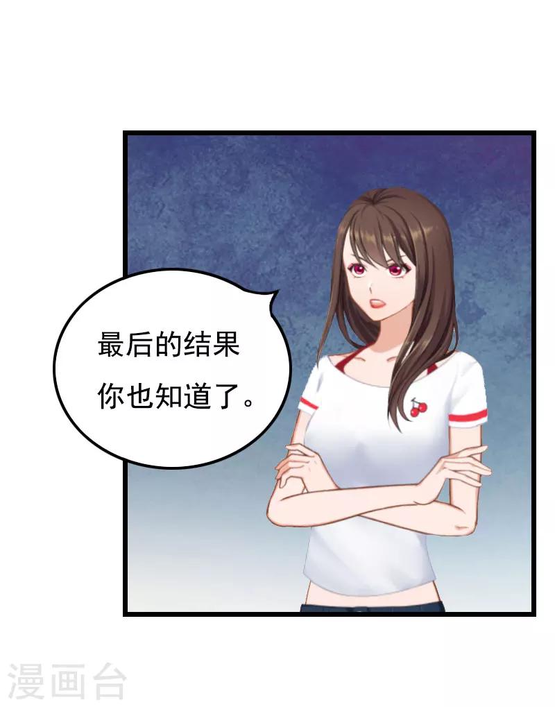 第27话 认真考虑一下-第27话