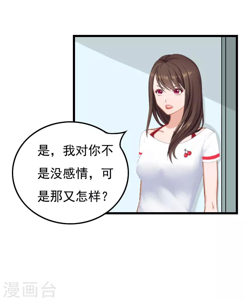 第27话 认真考虑一下-第27话