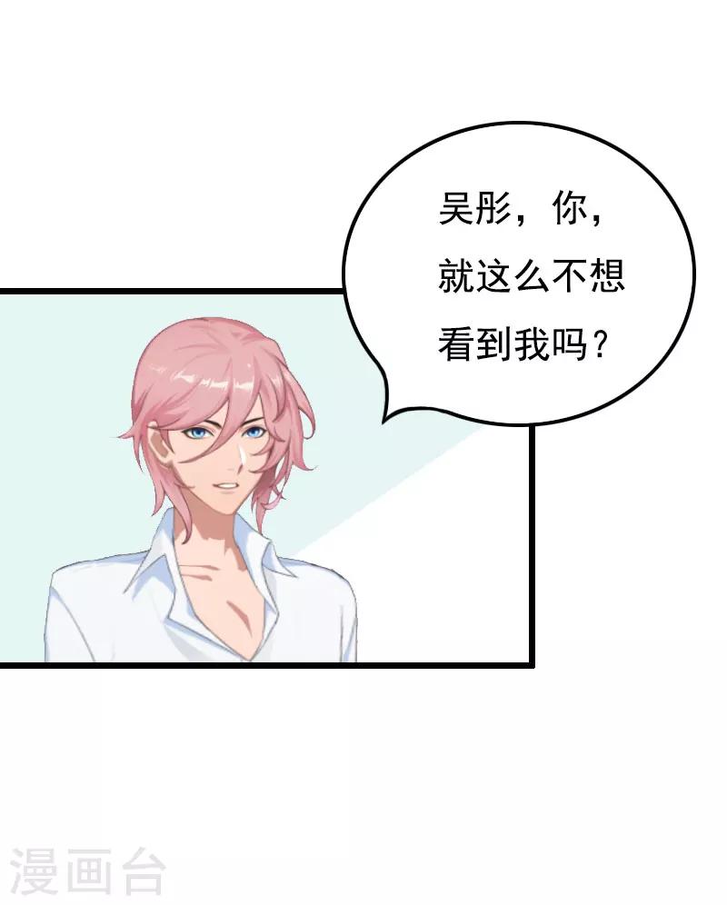 第27话 认真考虑一下-第27话