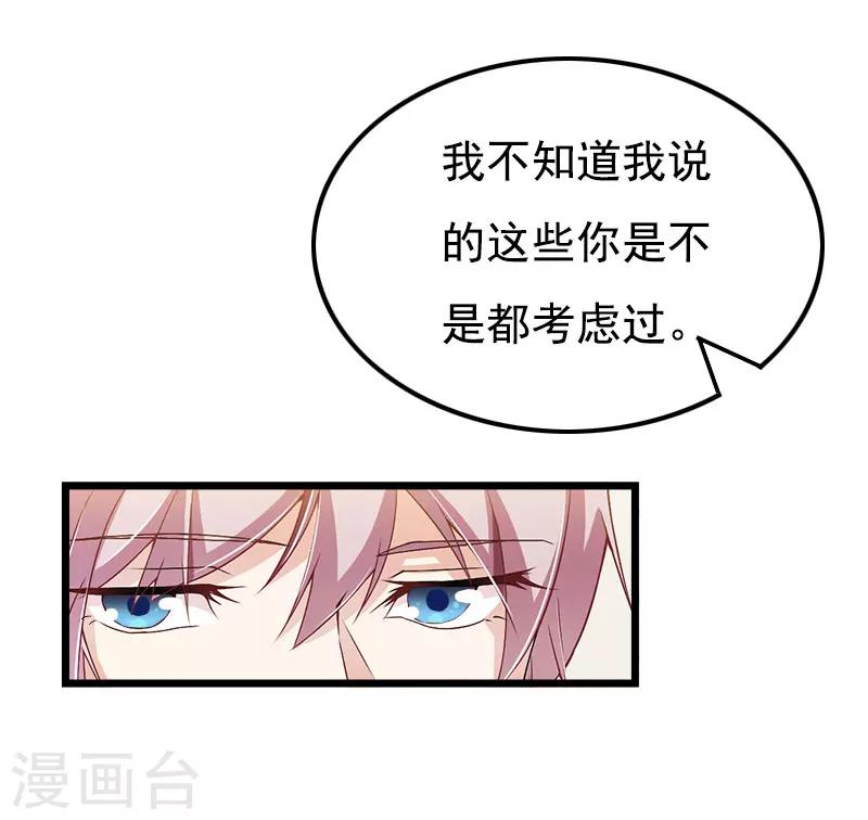 第27话 认真考虑一下-第27话