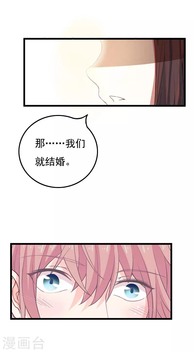 第27话 认真考虑一下-第27话