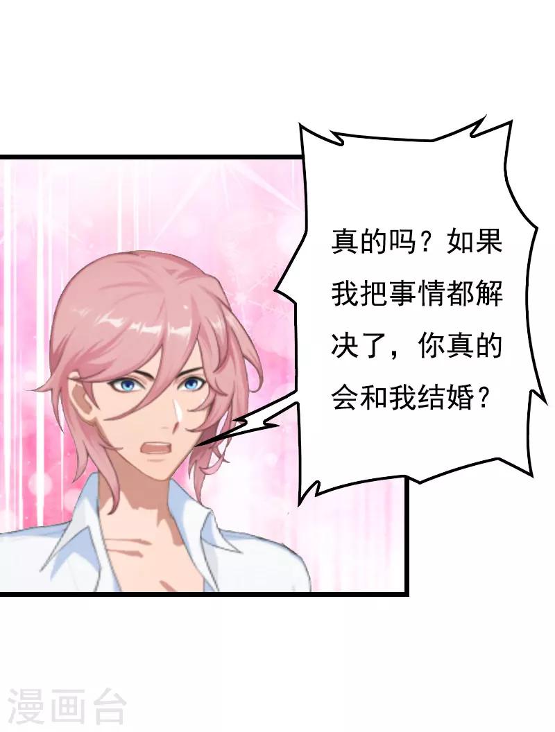 第27话 认真考虑一下-第27话