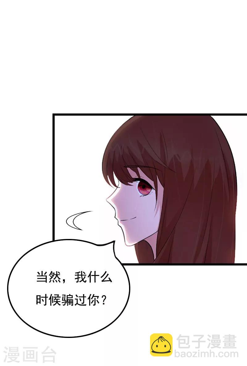 第27话 认真考虑一下-第27话