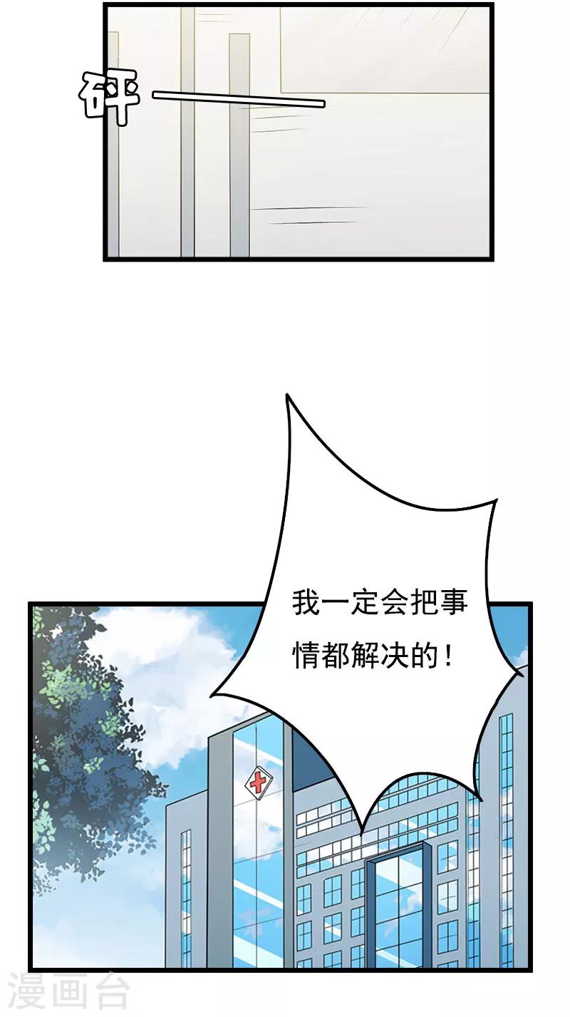 第27话 认真考虑一下-第27话