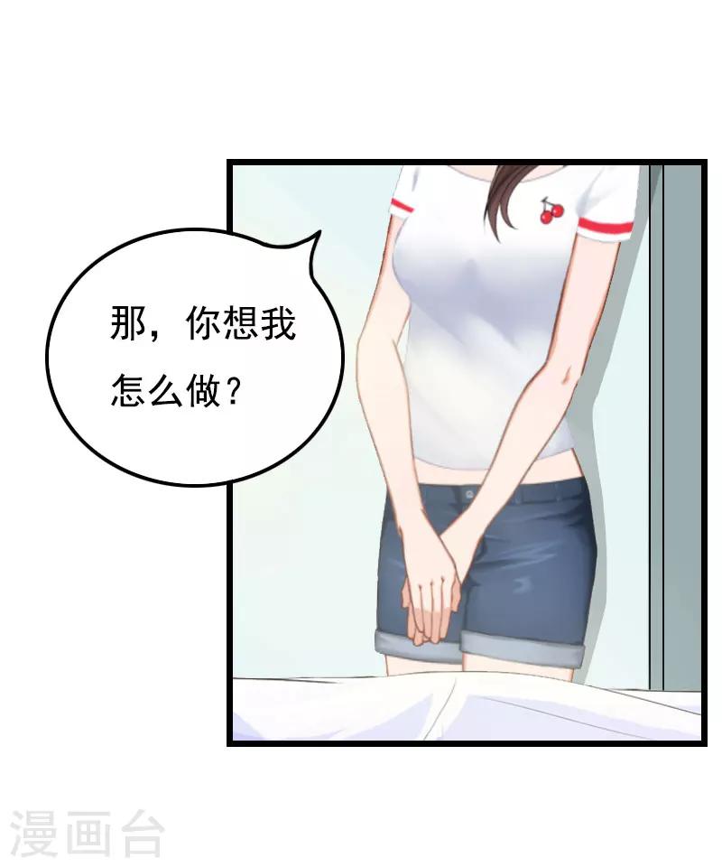 第27话 认真考虑一下2