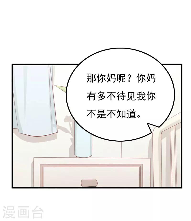 第27话 认真考虑一下-第27话