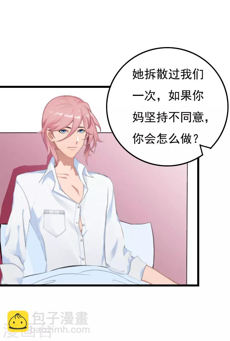 第27话 认真考虑一下-第27话