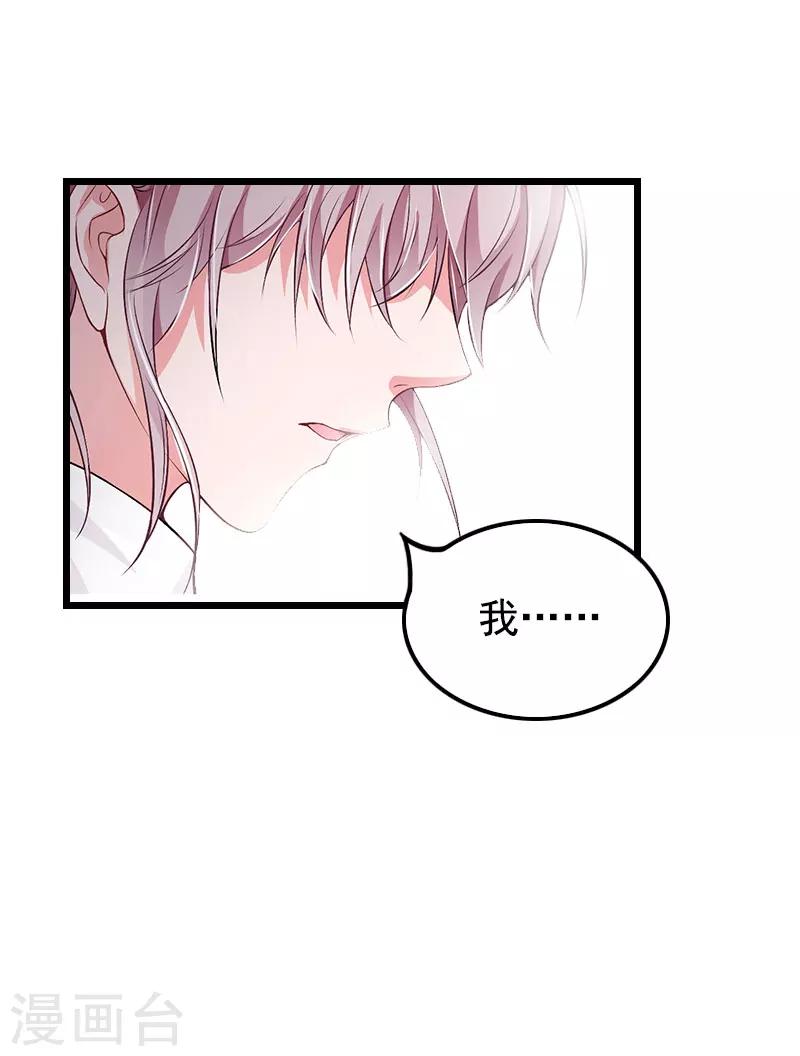 第27话 认真考虑一下-第27话