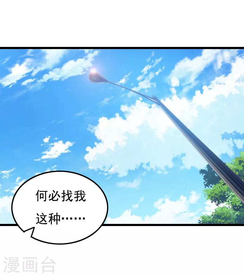 第29话 这婚不结了行不行？-第29话