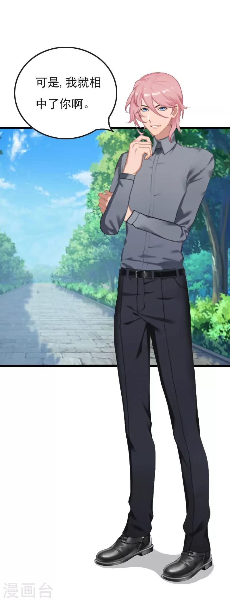 第29话 这婚不结了行不行？-第29话