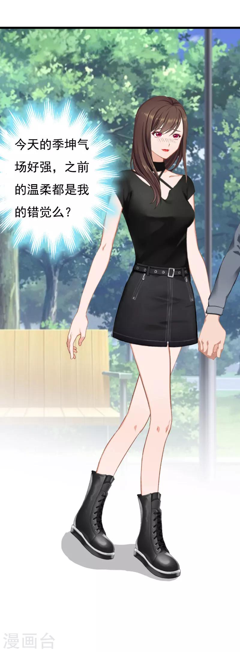 第29话 这婚不结了行不行？-第29话