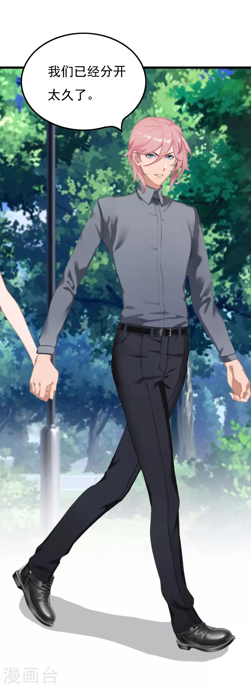 第29话 这婚不结了行不行？-第29话