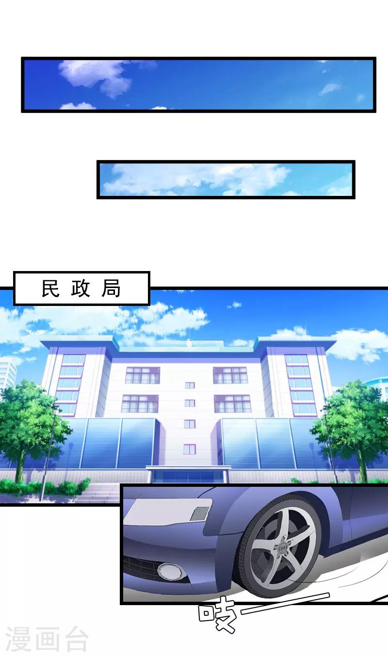 第29话 这婚不结了行不行？-第29话