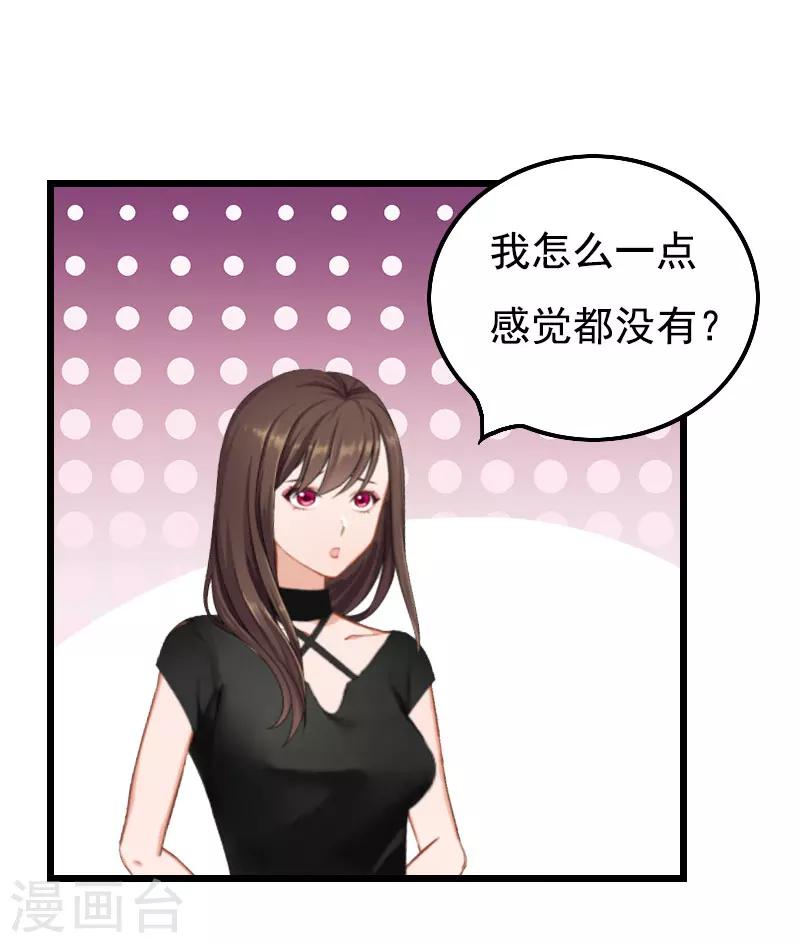 第29话 这婚不结了行不行？-第29话