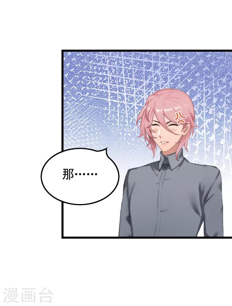 第29话 这婚不结了行不行？-第29话