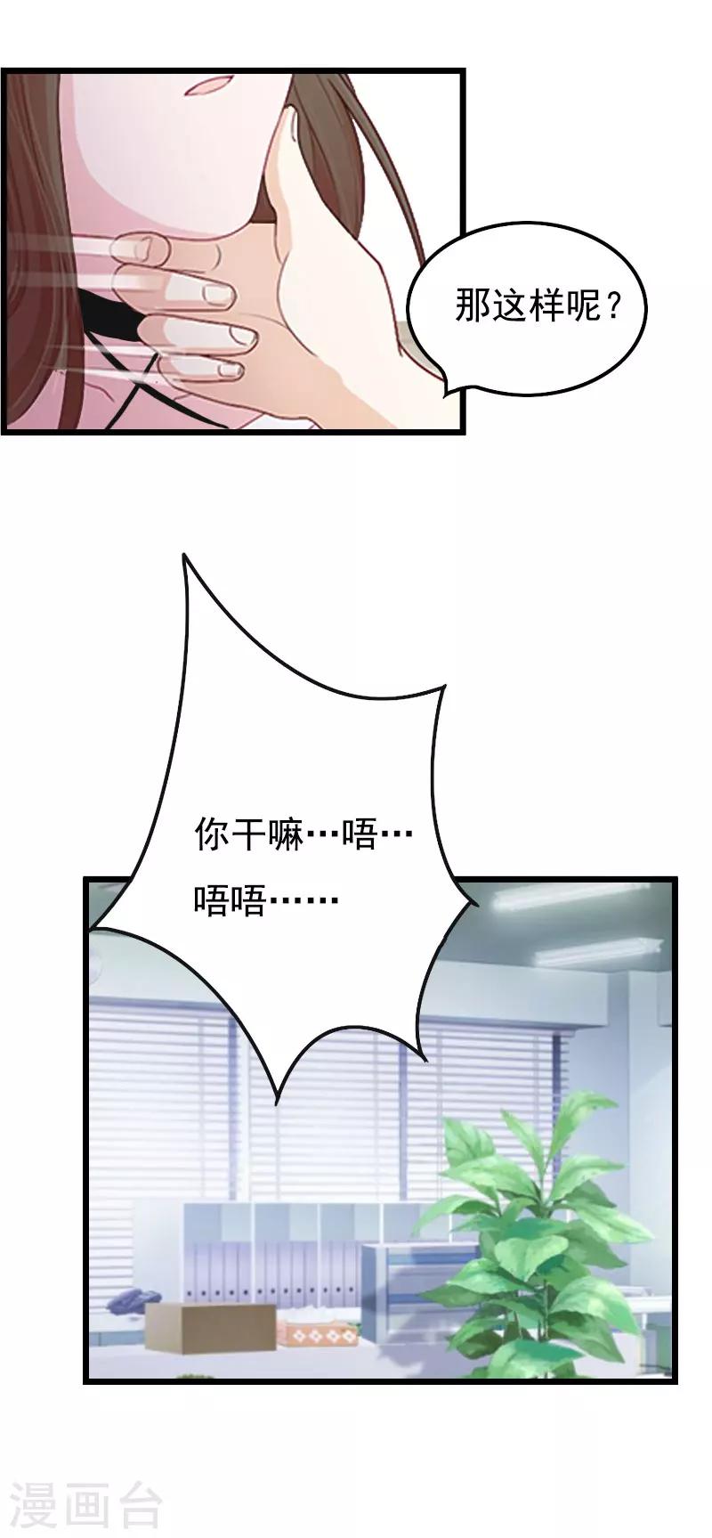 第29话 这婚不结了行不行？-第29话