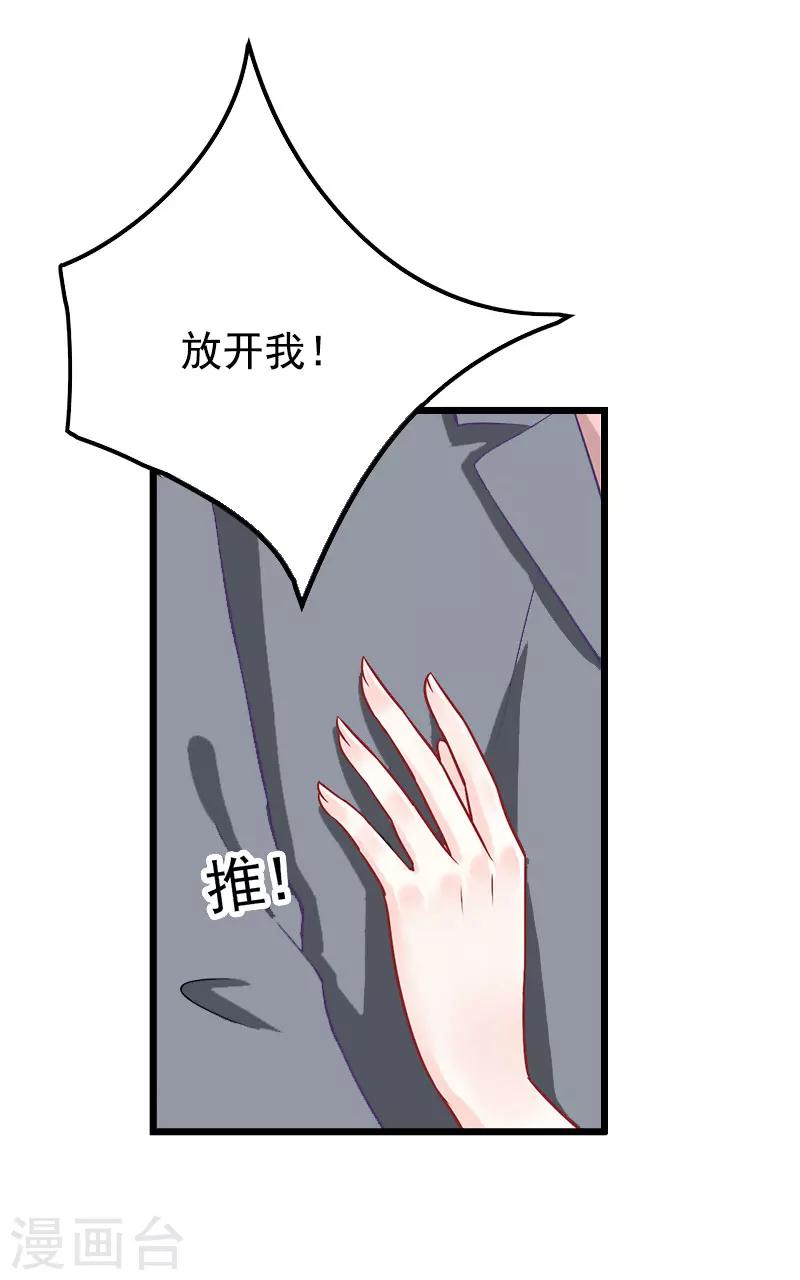 第29话 这婚不结了行不行？-第29话