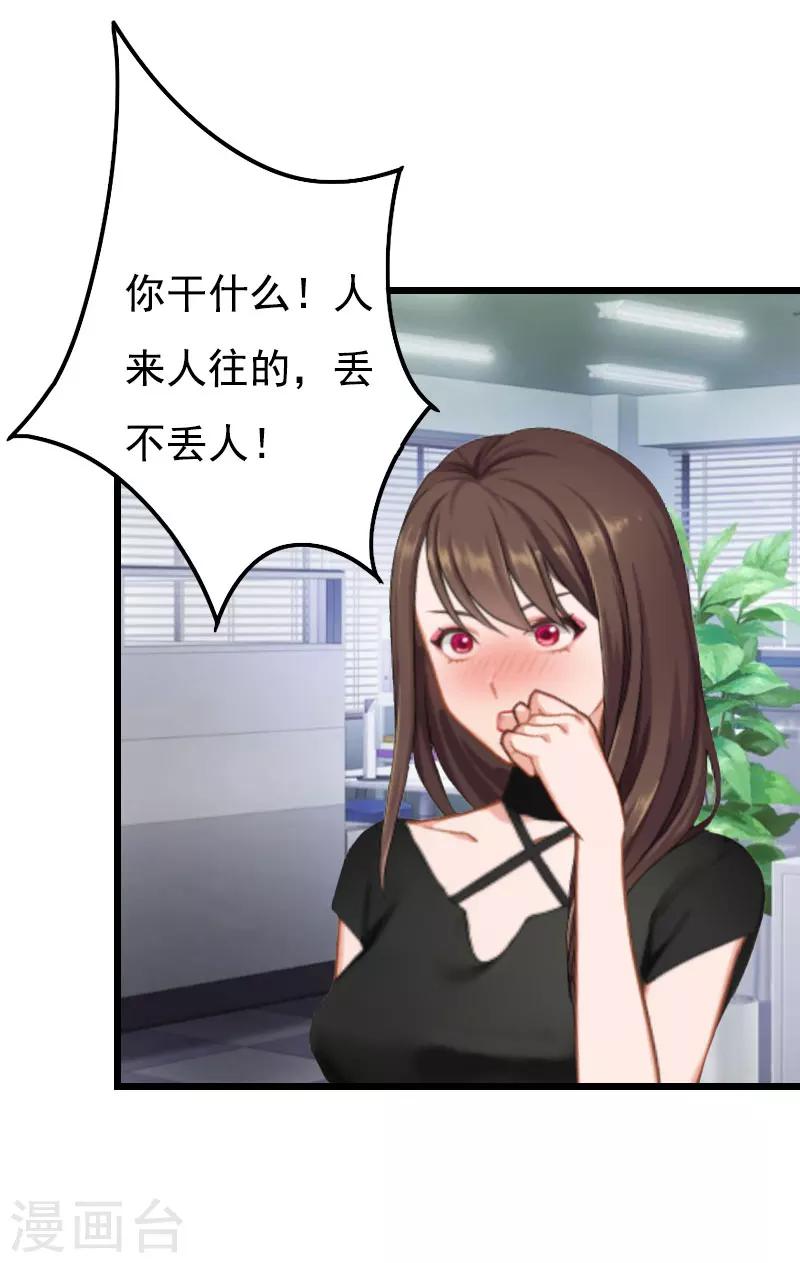 第29话 这婚不结了行不行？-第29话