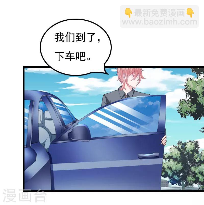 第29话 这婚不结了行不行？-第29话