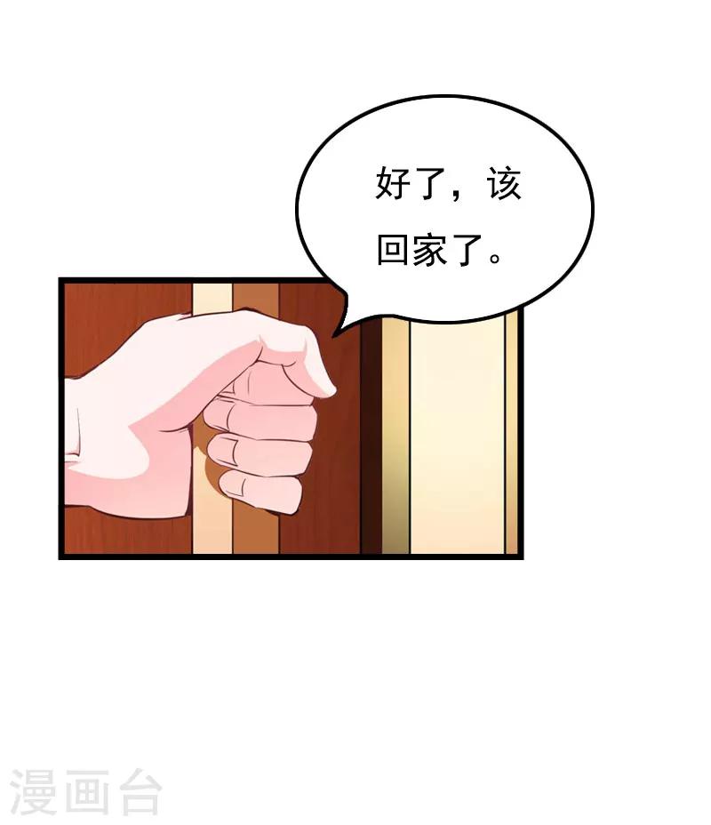 第29话 这婚不结了行不行？30