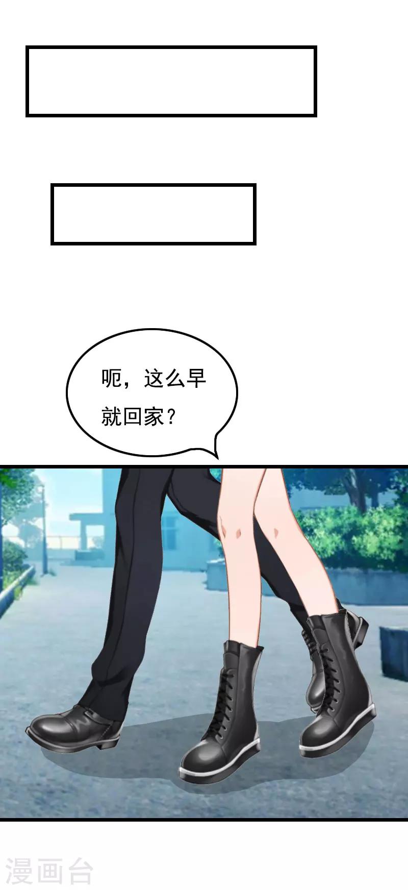 第29话 这婚不结了行不行？-第29话