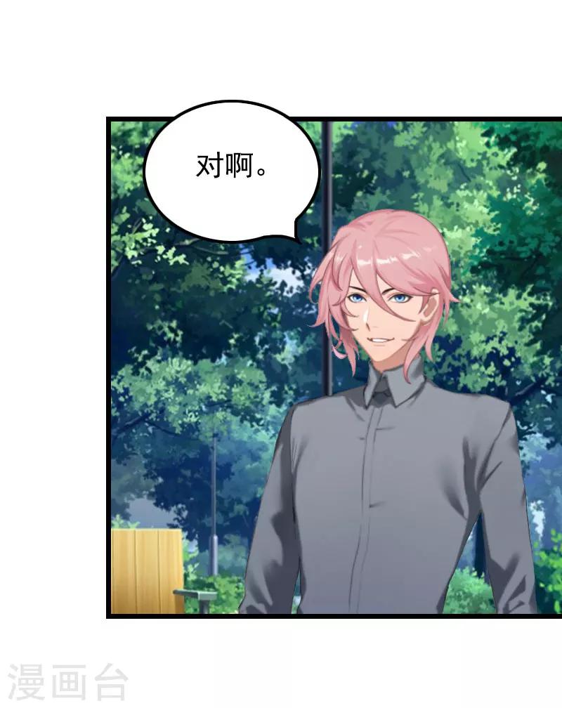 第29话 这婚不结了行不行？-第29话