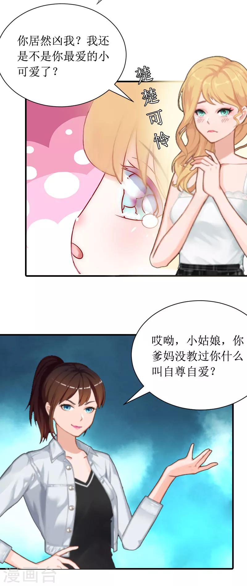 第5话 媛媛-第5话