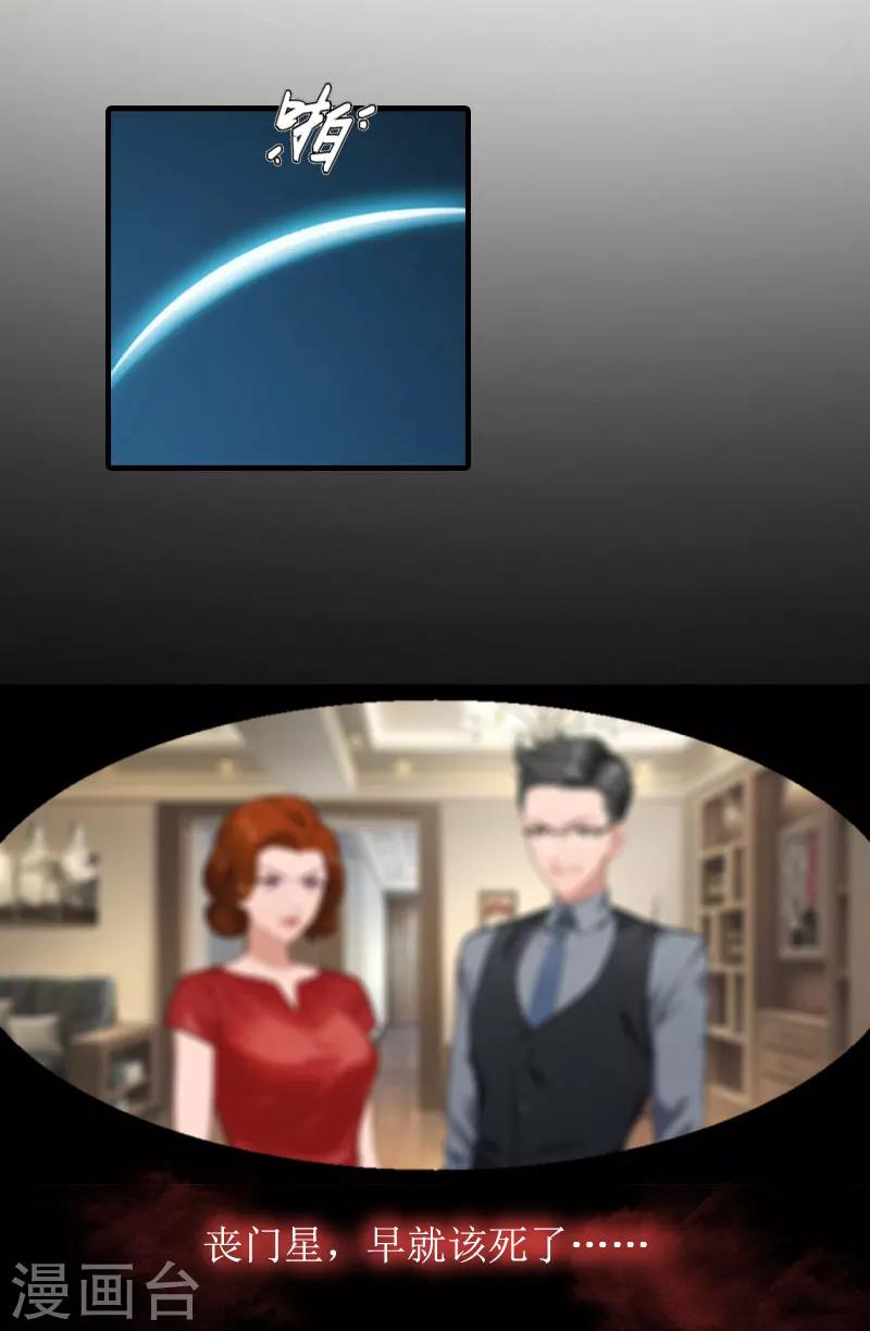 第7话 我要离婚！-第7话