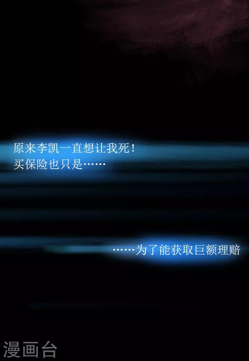 第7话 我要离婚！-第7话