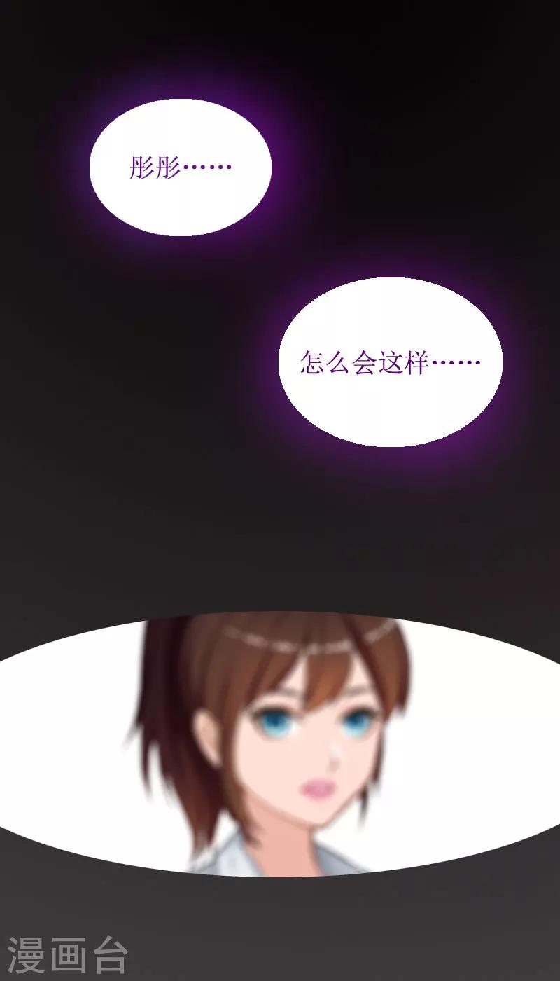 第7话 我要离婚！-第7话