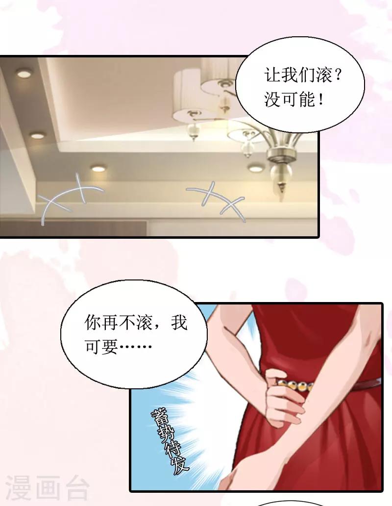 第7话 我要离婚！-第7话