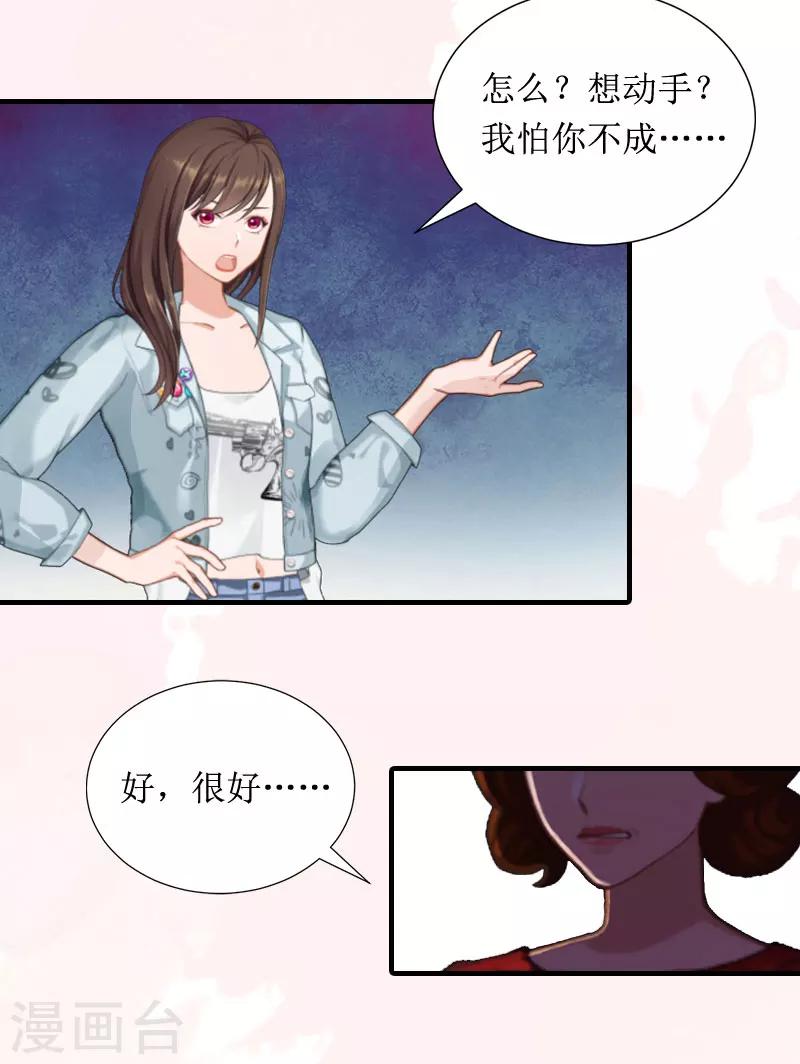 第7话 我要离婚！-第7话