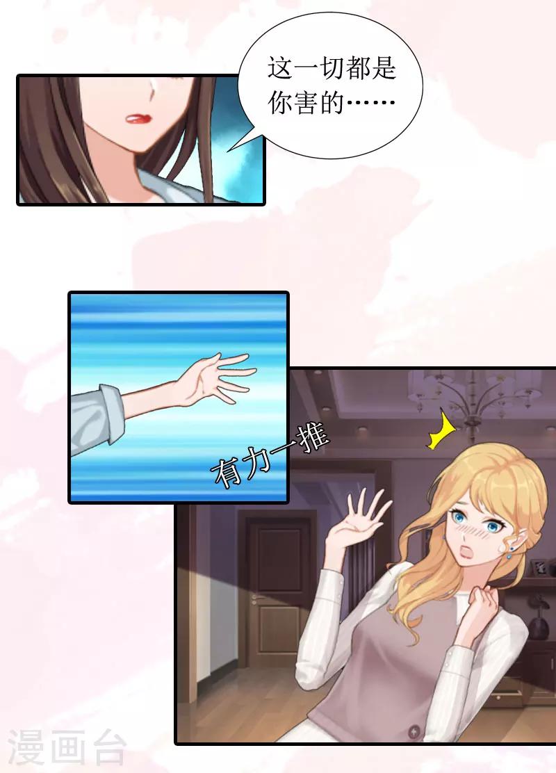 第7话 我要离婚！-第7话