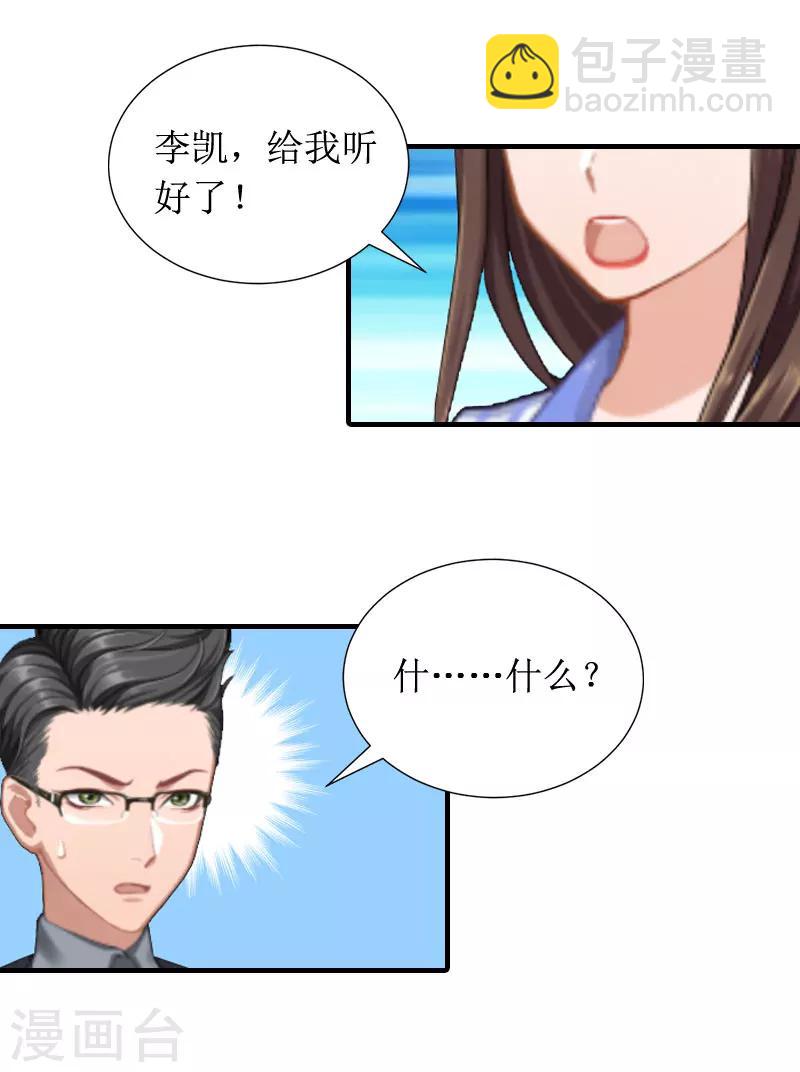 第9话 吴彤的计划-第9话