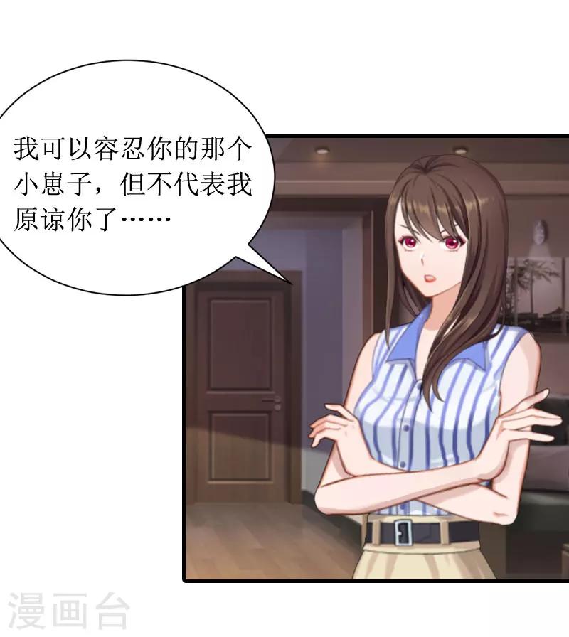 第9话 吴彤的计划-第9话