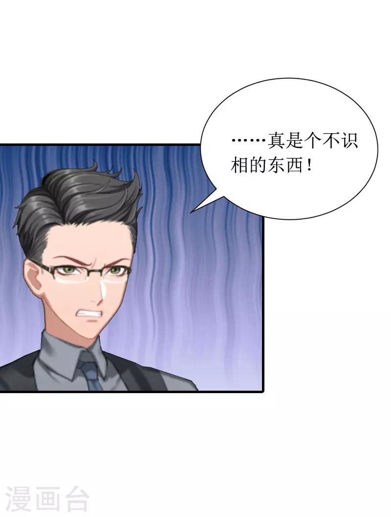 第9话 吴彤的计划-第9话