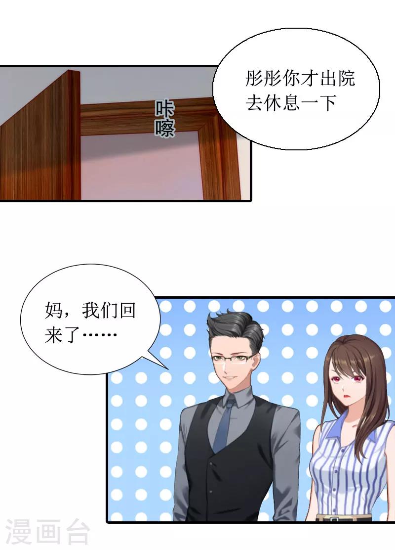 第9话 吴彤的计划-第9话