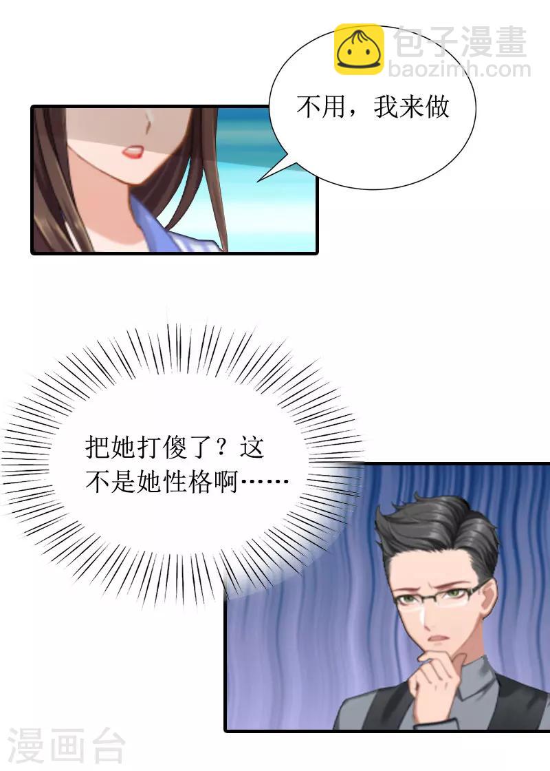 第9话 吴彤的计划-第9话