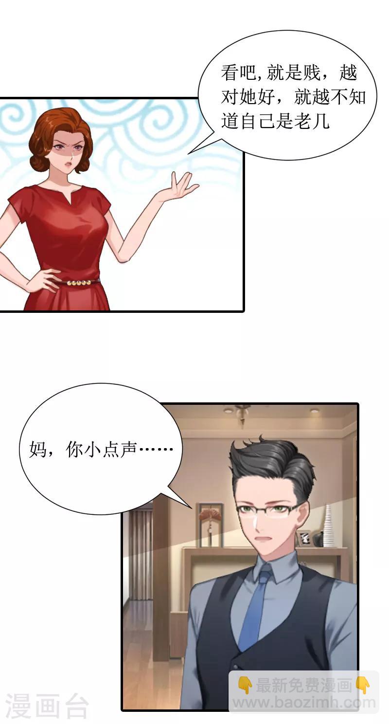 第9话 吴彤的计划-第9话