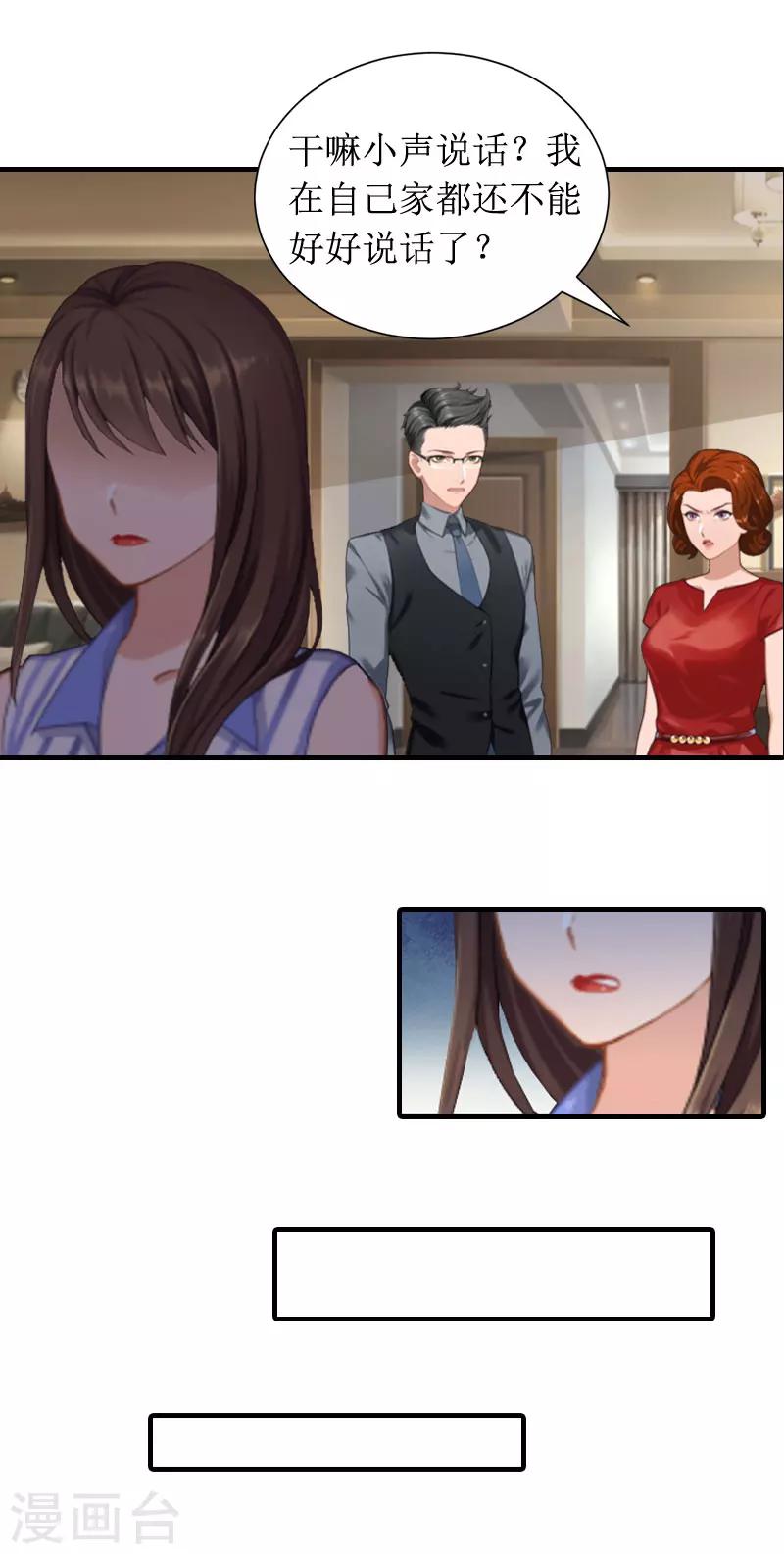 第9话 吴彤的计划-第9话