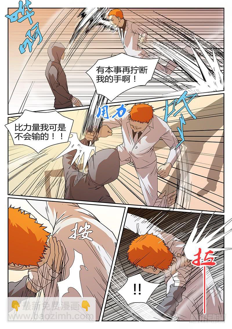 第十二回 导火之夜（下）-第13话