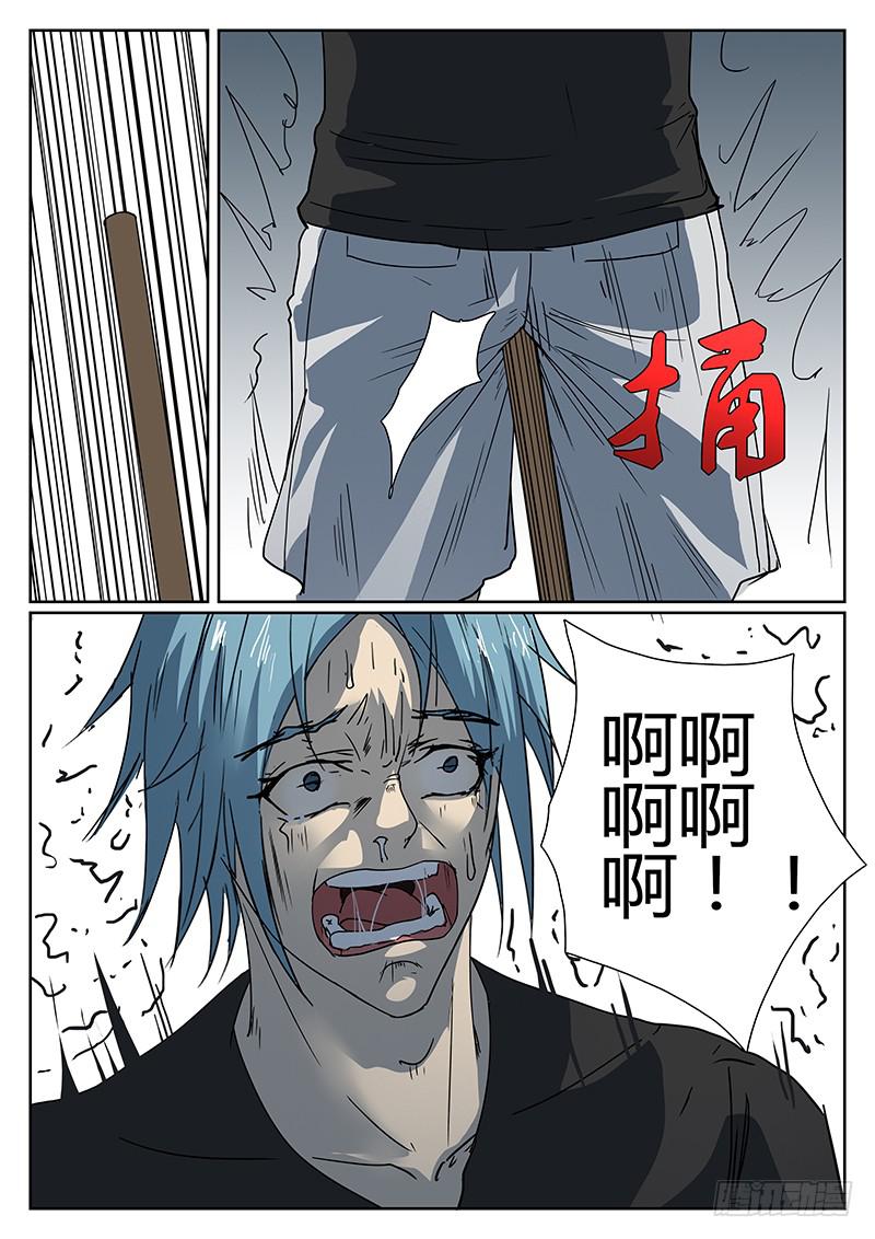 第十四回 悲鸣（一）-第15话