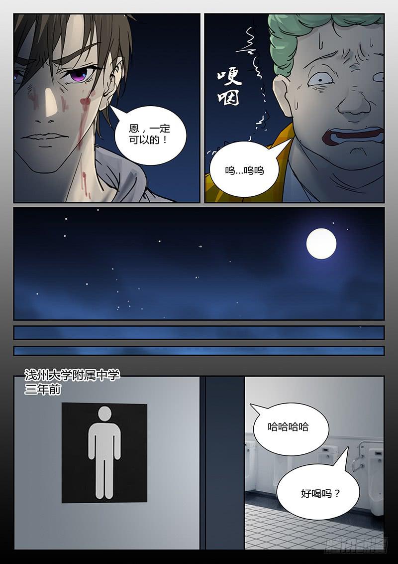 第十四回 悲鸣（一）-第15话